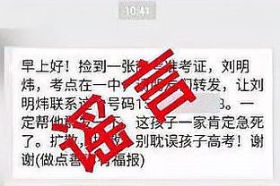 小舒梅切尔再谈埃里克森事件：有没有可能倒下的人是自己